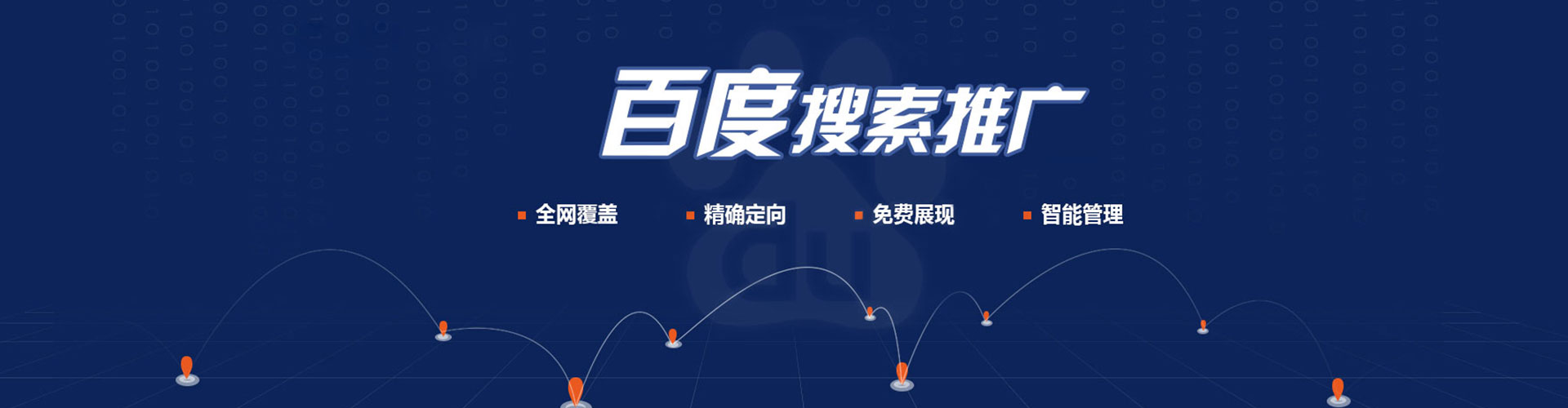 美兰sem优化师